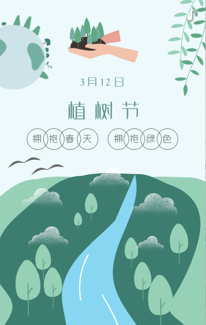 【植樹節(jié)】楚能電纜環(huán)保倡議，攜手共創(chuàng)美好家園